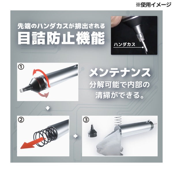 エンジニア ハンダ吸取器 (SS-03) (4989833055035) ENGINEER