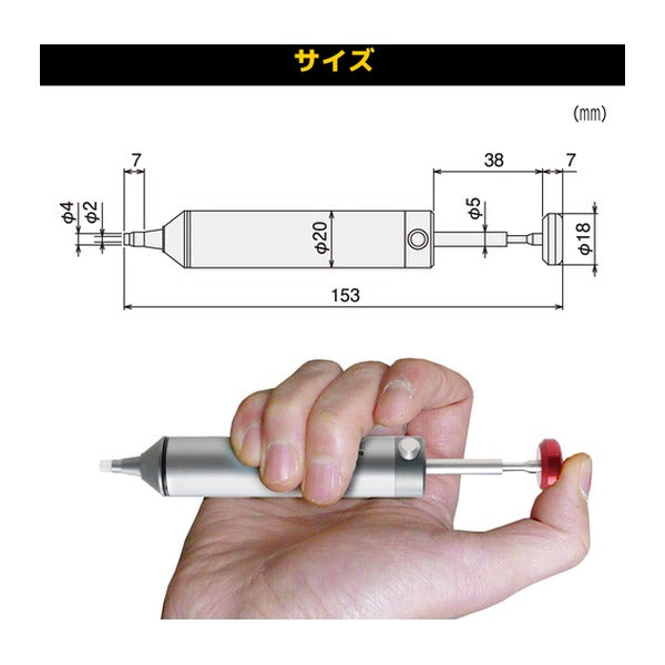エンジニア ハンダ吸取器 (SS-03) (4989833055035) ENGINEER