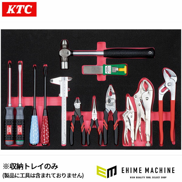 KTC EKW-1007用トレイ ハサミ類基本セット (ETKT73-02W3)(4989433981697) 京都機械工具