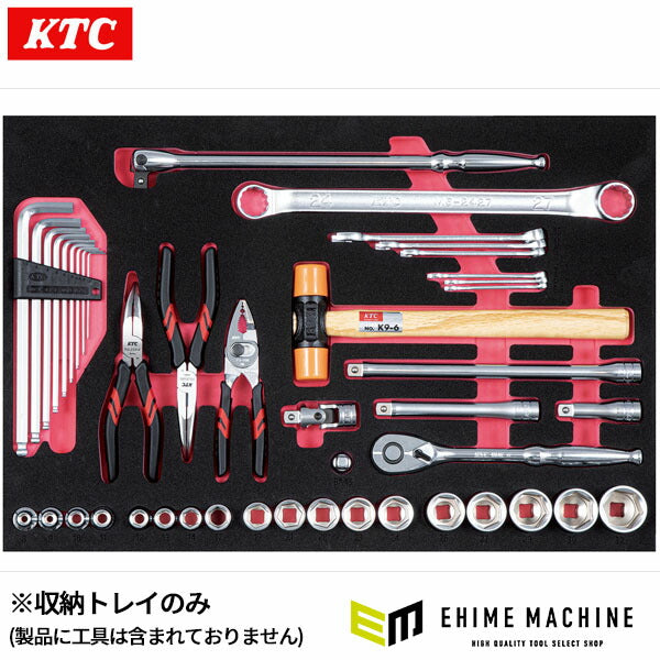KTC EKW-1007用トレイ 駆動類セット (ETKT73-02W4)(4989433981703) 京都機械工具
