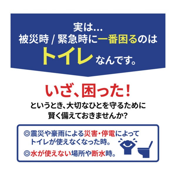 橋本クロス 防災備蓄用トイレセット30 ETS30 吸水ポリマーシート 不織布ティッシュ付 日本製 (ETS30)(4582171754228)