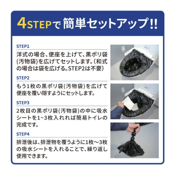 橋本クロス 防災備蓄用トイレセット30 ETS30 吸水ポリマーシート 不織布ティッシュ付 日本製 (ETS30)(4582171754228)