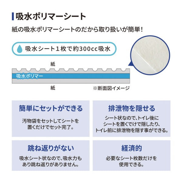 橋本クロス 防災備蓄用トイレセット30 ETS30 吸水ポリマーシート 不織布ティッシュ付 日本製 (ETS30)(4582171754228)