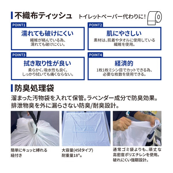 橋本クロス 防災備蓄用トイレセット50 ETS50 吸水ポリマーシート 不織布ティッシュ付 日本製 (ETS50)(4582171753580)