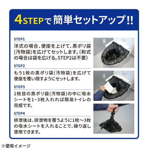 橋本クロス 防災備蓄用トイレセット50 ETS50 吸水ポリマーシート 不織布ティッシュ付 日本製 (ETS50)(4582171753580)