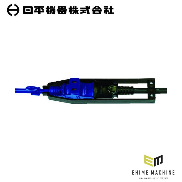 日平機器 エボリューションライト用コンセントホルダー 内寸165×33mm 対応コード外径φ7～φ12 (EV-CH)(4580117394439) NIPPEI KIKI