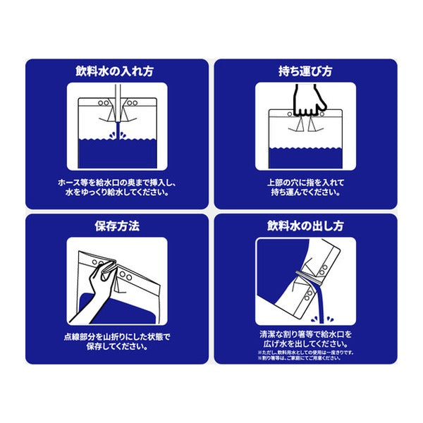 日東エルマテリアル 非常用給水袋 10L 逆止弁付 横倒れOK 省スペース備蓄 日本製 (EWPE-10LS)(4953871221127)