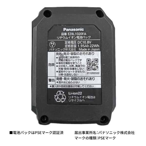 パナソニック 充電 ドリルドライバー ビットタイプ 黄 10.8V 2Ah 電池