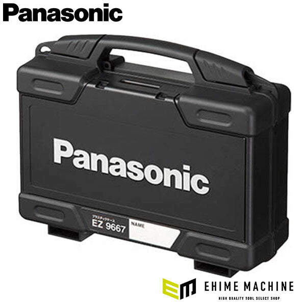 ユッピー　Panasonic 新品未使用 パナソニック プラスチックケース EZ9667(4549077891648) Panasonic