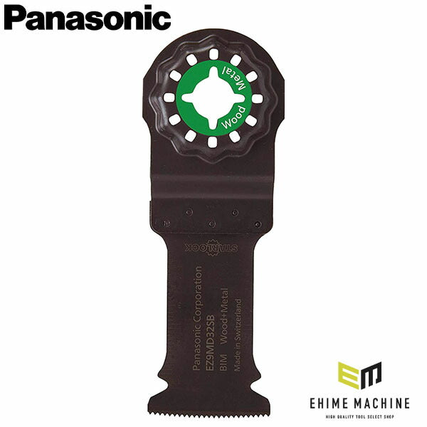 パナソニック 木材/金属用ブレード32mm(EZ9MD32SB)(4549980372951) Panasonic