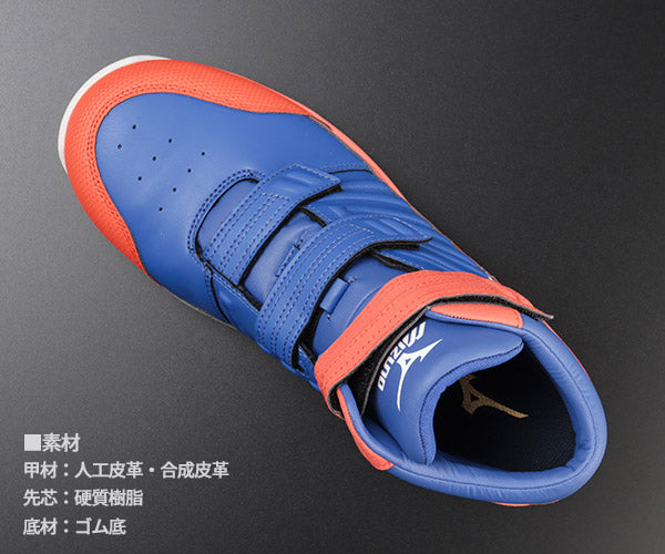 Mizuno 安全靴 青/オレンジ ミズノ 安全靴 オールマイティ F1GA220527 強靭ハイカット