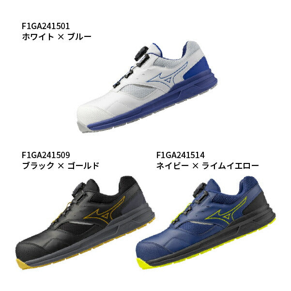 ミズノ 安全靴 LSII 51L WIDE BOA F1GA2415 快適機能 4E ワイド