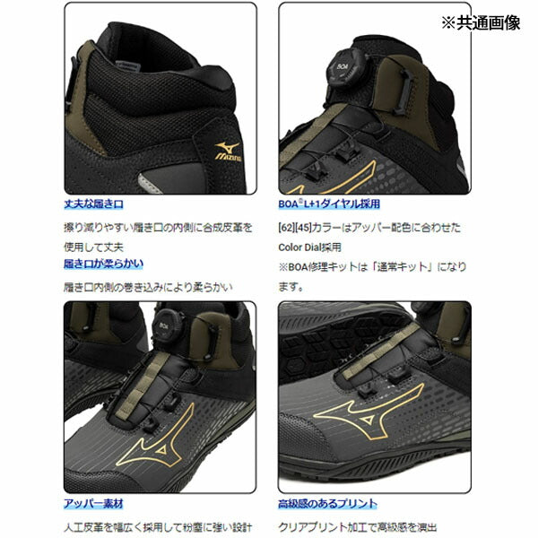 ミズノ 安全靴  ALMIGHTY TDII 81H BOA F1GA251062 レッド×ゴールド×ブラック オールマイティTDII 81H BOA 高反発ソール ハイカット 3E相当