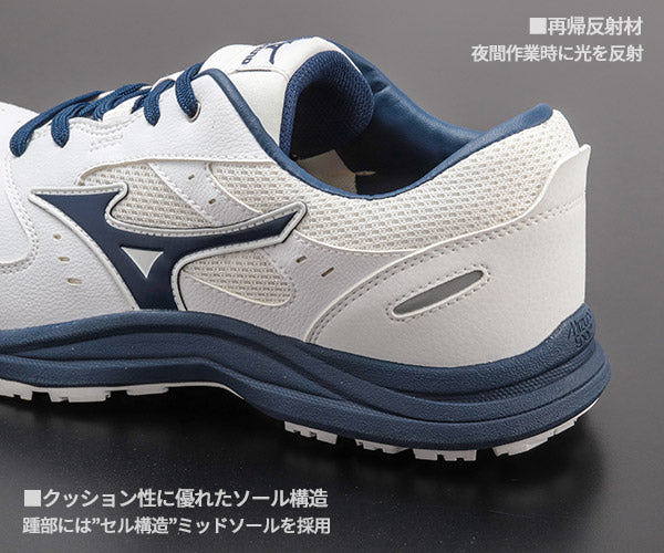 [26SS新作] ミズノ 安全靴 オールマイティLS3 11L（紐タイプ）ホワイト×ネイビー F1GA260001 つま先スリム リニューアル