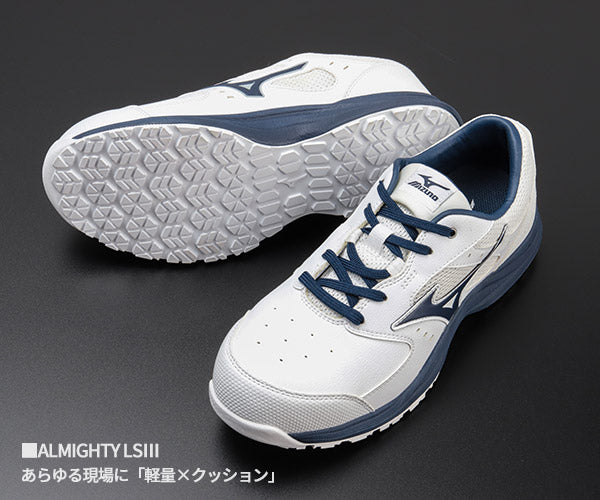 [26SS新作] ミズノ 安全靴 オールマイティLS3 11L（紐タイプ）ホワイト×ネイビー F1GA260001 つま先スリム リニューアル