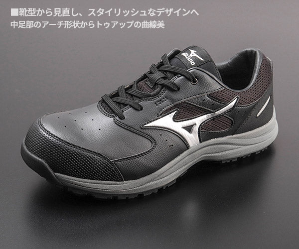 [26SS新作] ミズノ 安全靴 オールマイティLS3 11L（紐タイプ）ブラック×シルバー F1GA260009 つま先スリム リニューアル
