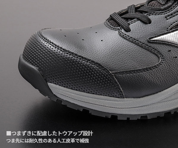 [26SS新作] ミズノ 安全靴 オールマイティLS3 11L（紐タイプ）ブラック×シルバー F1GA260009 つま先スリム リニューアル