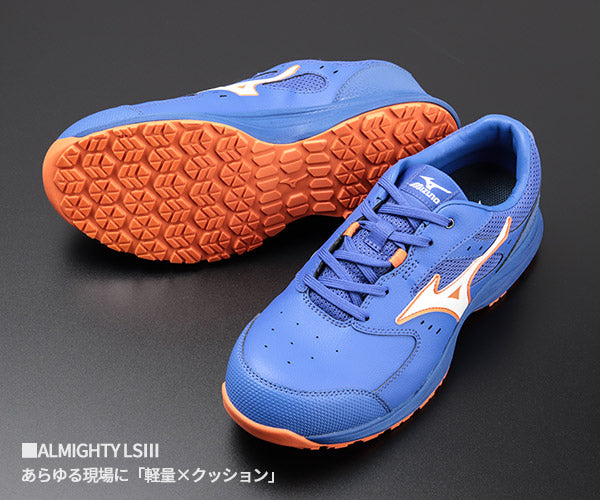 [26SS新作] ミズノ 安全靴 オールマイティLS3 11L（紐タイプ）ブルー×ホワイト F1GA260027 つま先スリム リニューアル