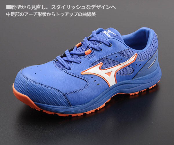 [26SS新作] ミズノ 安全靴 オールマイティLS3 11L（紐タイプ）ブルー×ホワイト F1GA260027 つま先スリム リニューアル