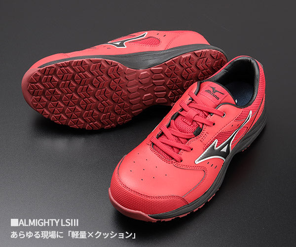 [26SS新作] ミズノ 安全靴 オールマイティLS3 11L（紐タイプ）レッド×ブラック F1GA260062 つま先スリム リニューアル
