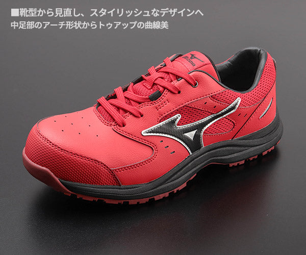 [26SS新作] ミズノ 安全靴 オールマイティLS3 11L（紐タイプ）レッド×ブラック F1GA260062 つま先スリム リニューアル