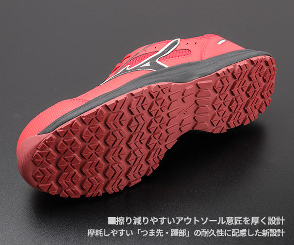 [26SS新作] ミズノ 安全靴 オールマイティLSIII 11L レッド×ブラック 紐 ローカット 3E JSAA A種 つま先スリム (F1GA260062) MIZUNO