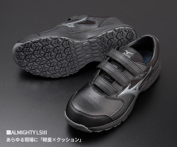 [26SS新作] ミズノ 安全靴 オールマイティLS3 22L（ベルトタイプ）ブラック×シルバー F1GA260109 つま先スリム リニューアル