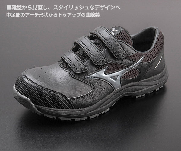 [26SS新作] ミズノ 安全靴 オールマイティLS3 22L（ベルトタイプ）ブラック×シルバー F1GA260109 つま先スリム リニューアル