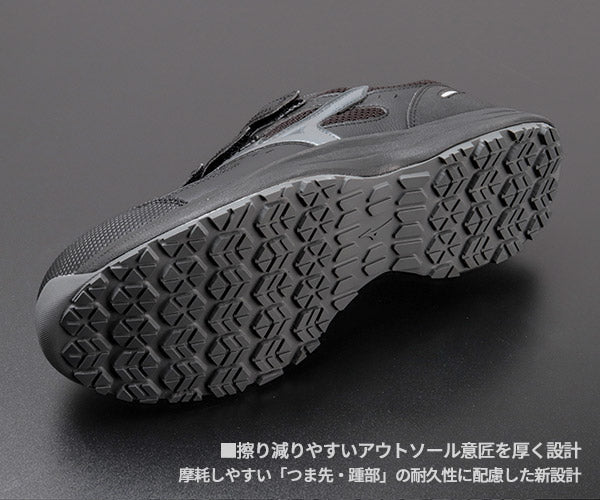 [26SS新作] ミズノ 安全靴 オールマイティLS3 22L（ベルトタイプ）ブラック×シルバー F1GA260109 つま先スリム リニューアル