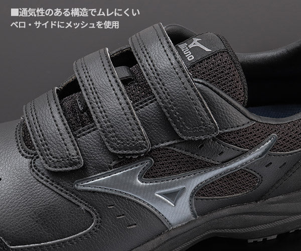 [26SS新作] ミズノ 安全靴 オールマイティLS3 22L（ベルトタイプ）ブラック×シルバー F1GA260109 つま先スリム リニューアル
