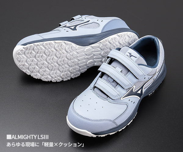 [26SS新作] ミズノ 安全靴 オールマイティLS3 22L（ベルトタイプ）ライトブルー×ネイビー F1GA260125 つま先スリム リニューアル