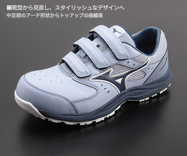 [26SS新作] ミズノ 安全靴 オールマイティLS3 22L（ベルトタイプ）ライトブルー×ネイビー F1GA260125 つま先スリム リニューアル