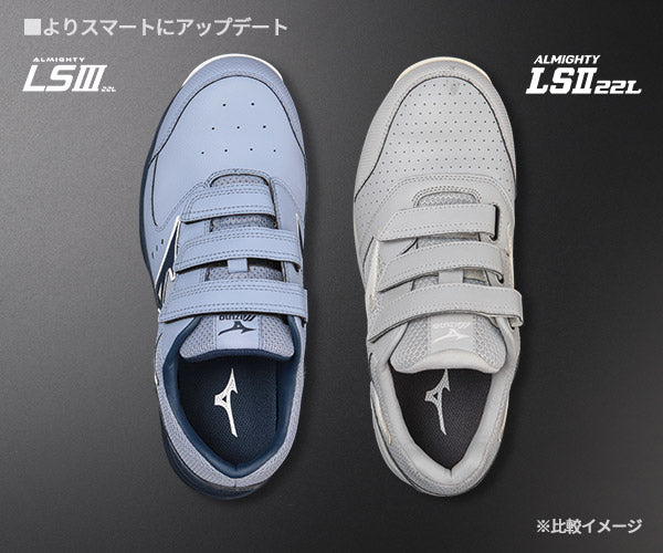 [26SS新作] ミズノ 安全靴 オールマイティLS3 22L（ベルトタイプ）ライトブルー×ネイビー F1GA260125 つま先スリム リニューアル