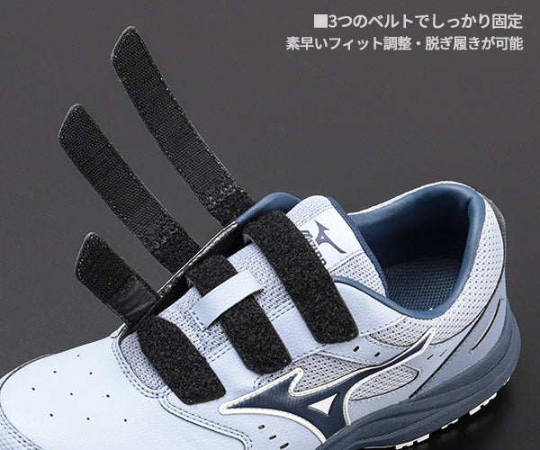 [26SS新作] ミズノ 安全靴 オールマイティLS3 22L（ベルトタイプ）ライトブルー×ネイビー F1GA260125 つま先スリム リニューアル