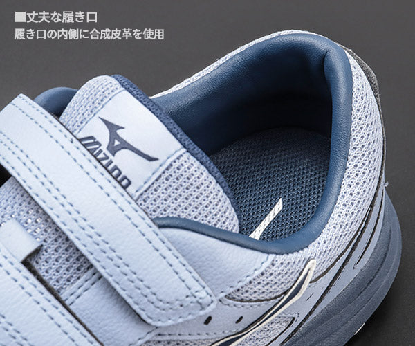 [26SS新作] ミズノ 安全靴 オールマイティLS3 22L（ベルトタイプ）ライトブルー×ネイビー F1GA260125 つま先スリム リニューアル