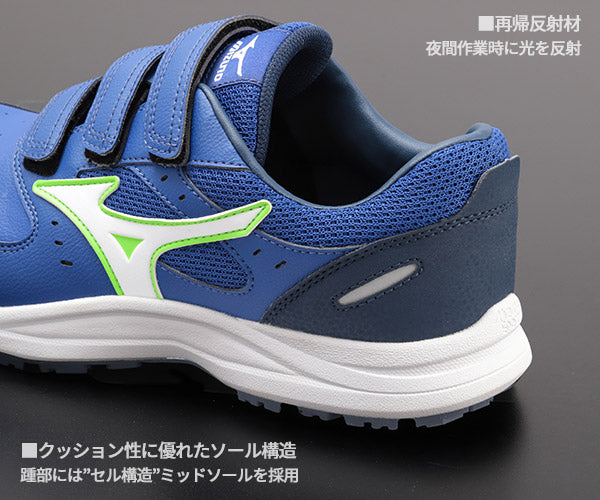 [26SS新作] ミズノ 安全靴 オールマイティLS3 22L（ベルトタイプ）ブルー×ホワイト F1GA260127 つま先スリム リニューアル