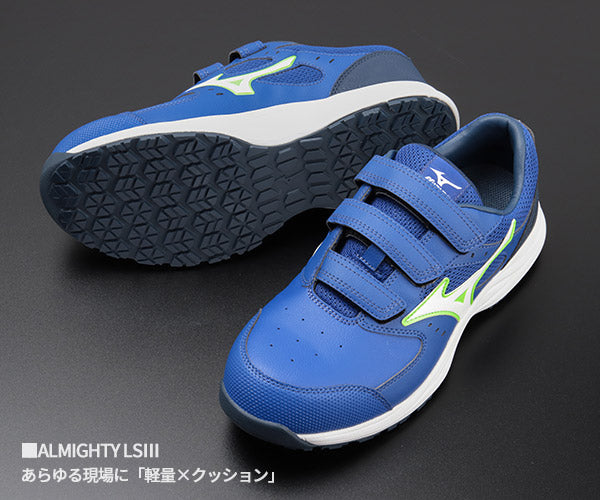 [26SS新作] ミズノ 安全靴 オールマイティLS3 22L（ベルトタイプ）ブルー×ホワイト F1GA260127 つま先スリム リニューアル