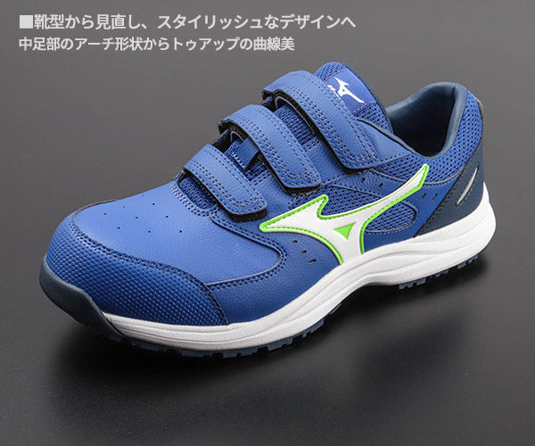 [26SS新作] ミズノ 安全靴 オールマイティLS3 22L（ベルトタイプ）ブルー×ホワイト F1GA260127 つま先スリム リニューアル