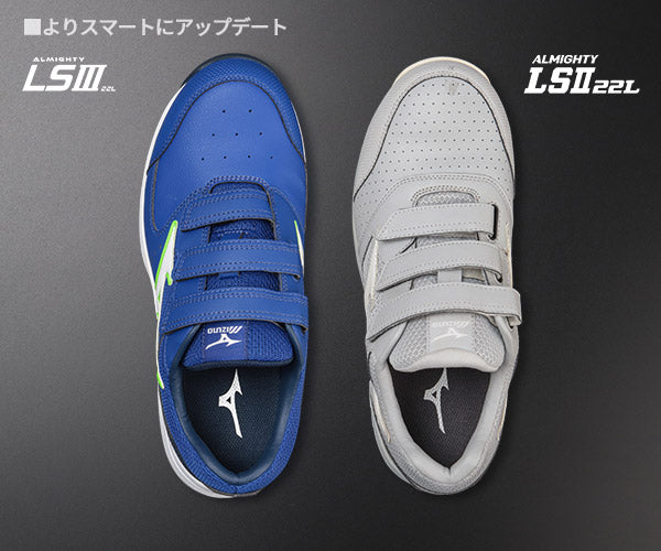[26SS新作] ミズノ 安全靴 オールマイティLS3 22L（ベルトタイプ）ブルー×ホワイト F1GA260127 つま先スリム リニューアル