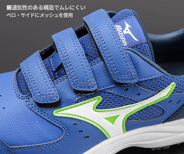 [26SS新作] ミズノ 安全靴 オールマイティLS3 22L（ベルトタイプ）ブルー×ホワイト F1GA260127 つま先スリム リニューアル