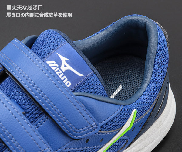 [26SS新作] ミズノ 安全靴 オールマイティLS3 22L（ベルトタイプ）ブルー×ホワイト F1GA260127 つま先スリム リニューアル