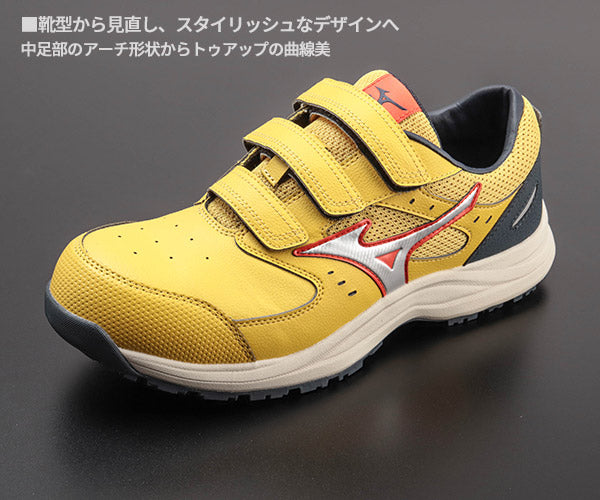 [26SS新作] ミズノ 安全靴 オールマイティLS3 22L（ベルトタイプ）イエロー×シルバー F1GA260145 つま先スリム リニューアル