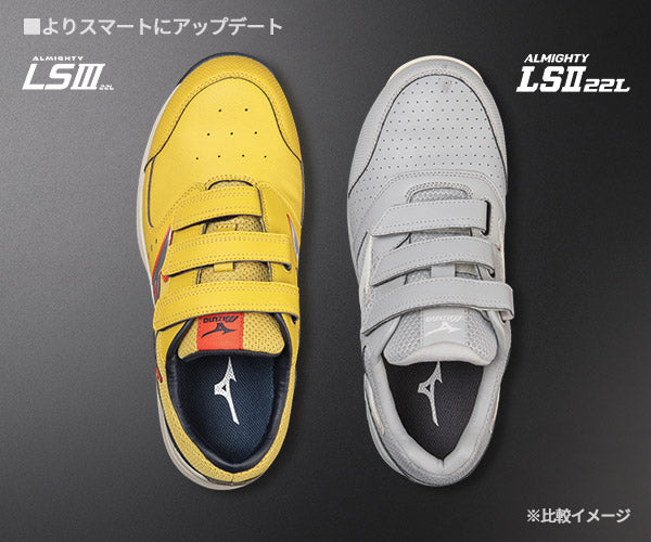 [26SS新作] ミズノ 安全靴 オールマイティLS3 22L（ベルトタイプ）イエロー×シルバー F1GA260145 つま先スリム リニューアル