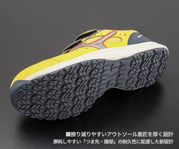 [26SS新作] ミズノ 安全靴 オールマイティLS3 22L（ベルトタイプ）イエロー×シルバー F1GA260145 つま先スリム リニューアル