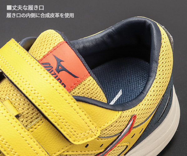 [26SS新作] ミズノ 安全靴 オールマイティLS3 22L（ベルトタイプ）イエロー×シルバー F1GA260145 つま先スリム リニューアル