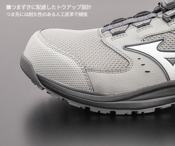 26SS新作] ミズノ 安全靴 オールマイティLSIII 53L BOA グレー