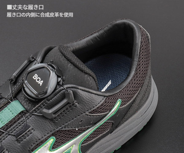 [26SS新作] ミズノ 安全靴 オールマイティ LS3 53L BOA ブラック×シルバー 22.0cm~30.0cm 3E(JSAA A種) (F1GA260209) MIZUNO