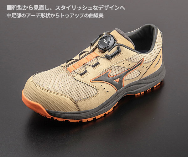 [26SS新作] ミズノ 安全靴 オールマイティ LS3 53L BOA サンドベージュ×ブラック 24.5cm~29.0cm 3E(JSAA A種) (F1GA260254) MIZUNO
