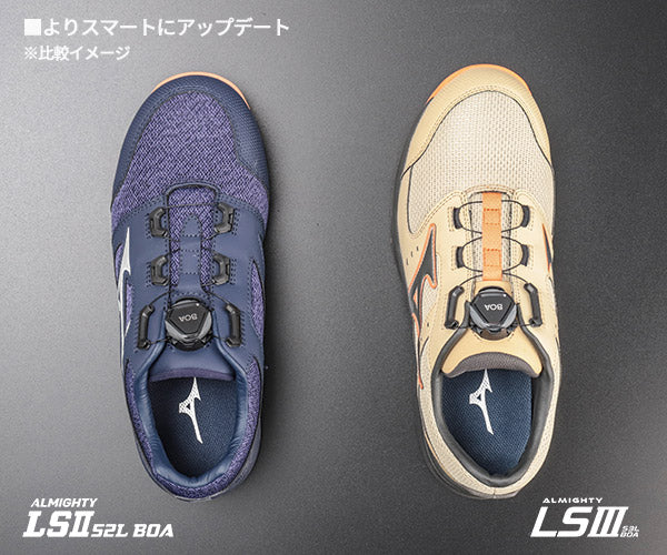 [26SS新作] ミズノ 安全靴 オールマイティ LS3 53L BOA サンドベージュ×ブラック 24.5cm~29.0cm 3E(JSAA A種) (F1GA260254) MIZUNO