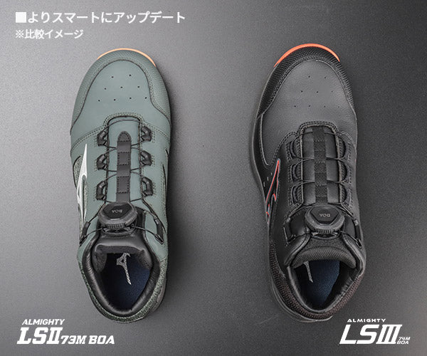 26SS新作] ミズノ 安全靴 オールマイティ LS3 74M BOA ハイカット